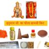 Dirghaanshi Hanuman ji Chola Samgri Kit (Vidhi Sahit)