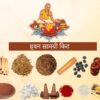 Dirghaanshi Mini Havan Samgrti Kit
