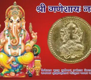 Dirghaanshi GaneshJi Yantra Golden Coin ATM Card - For Health, Wealth, Prosperity and Success Brass Yantra(Pack of 1)