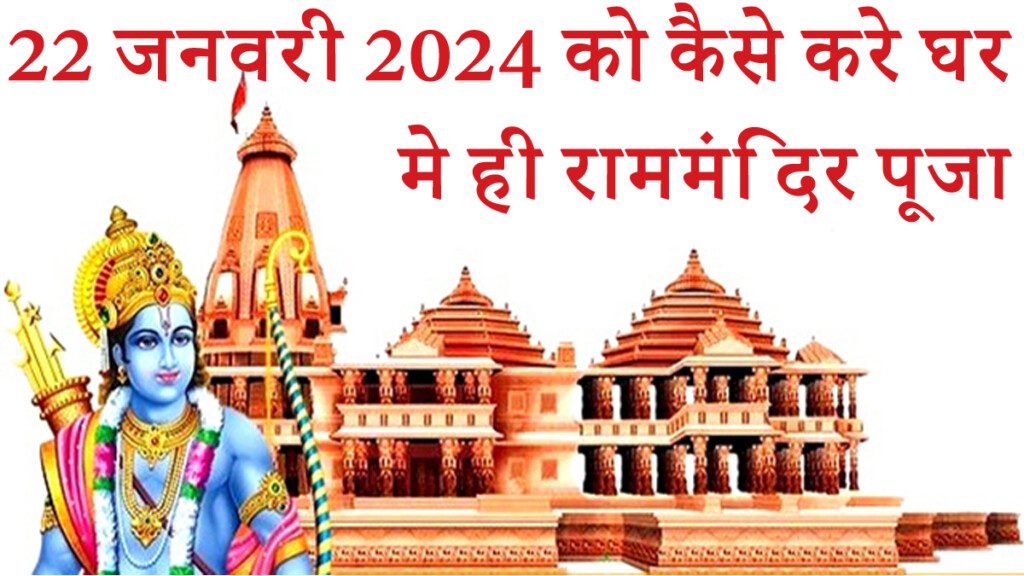 Ram mandir ayodhya